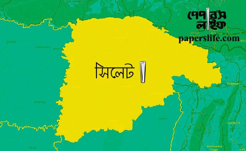 সিলেট, Sylhet District #paperslife